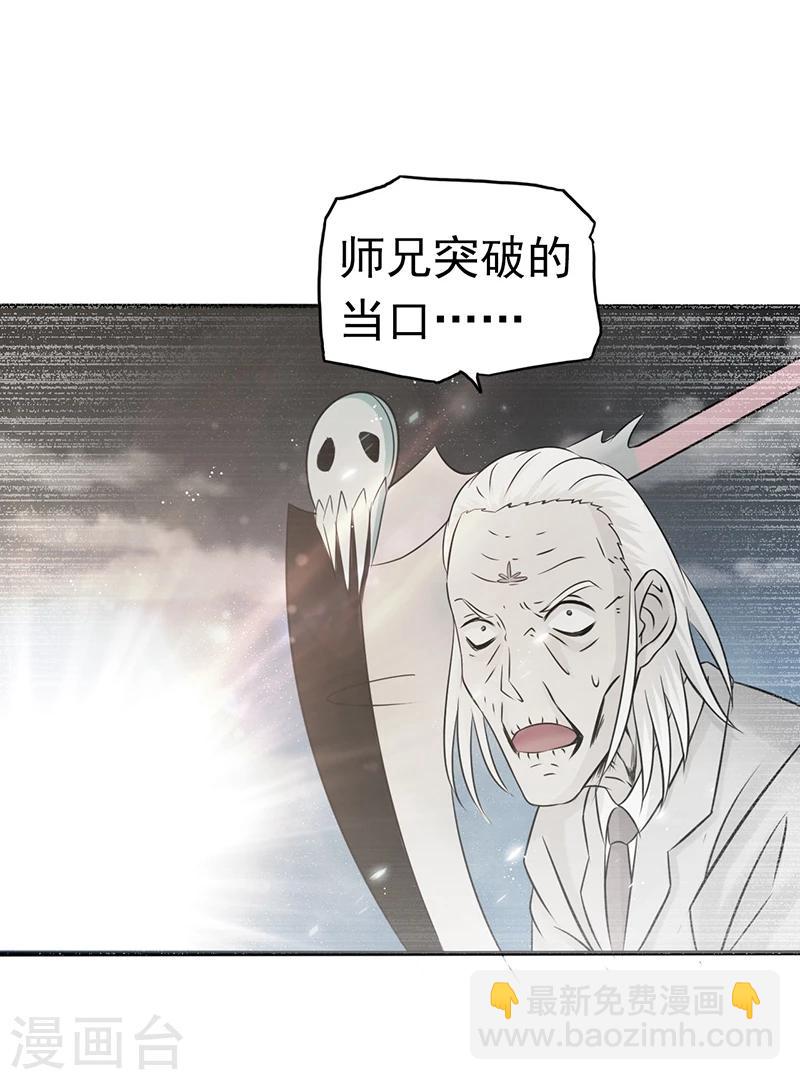 🍼地府我开的 第91话 再会的故人 第11页