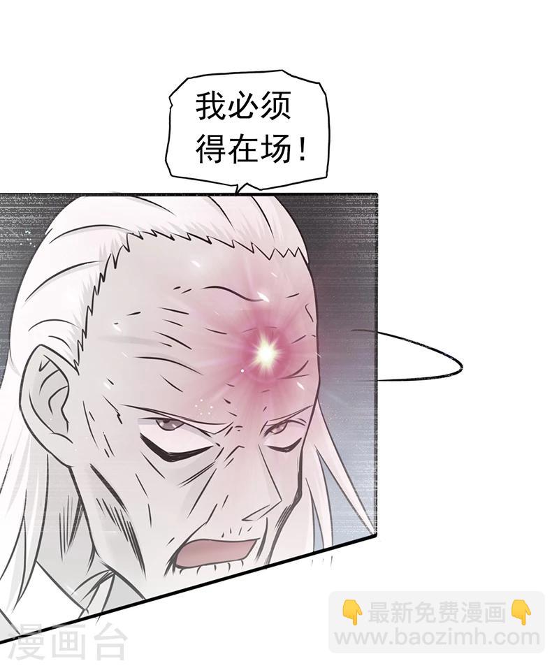 🍼地府我开的 第91话 再会的故人 第12页