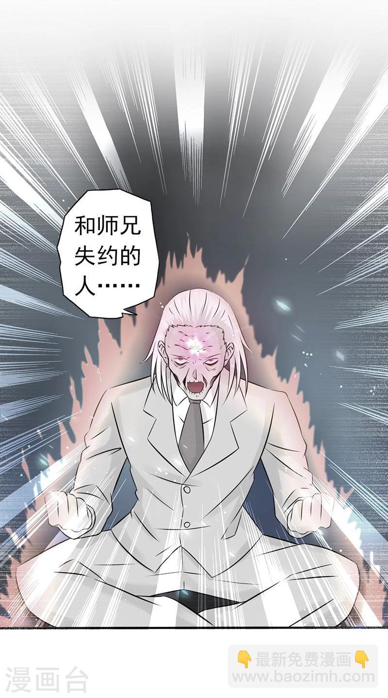 🍼地府我开的 第91话 再会的故人 第14页