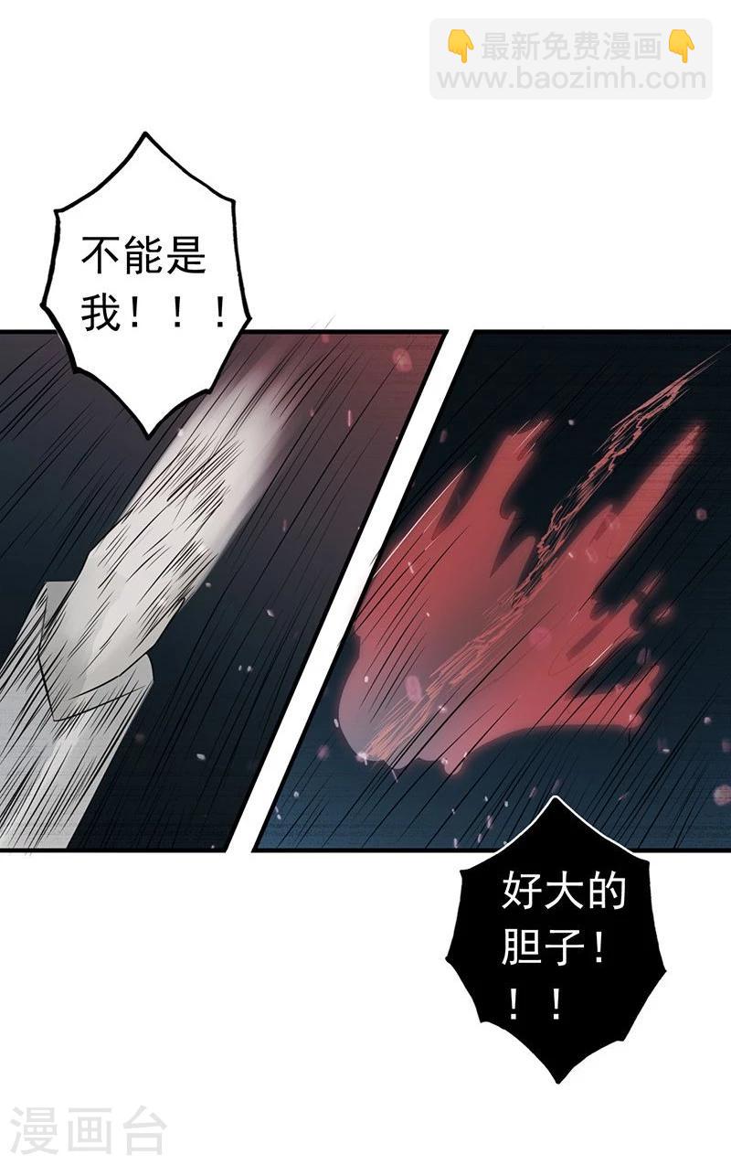🍼地府我开的 第91话 再会的故人 第15页