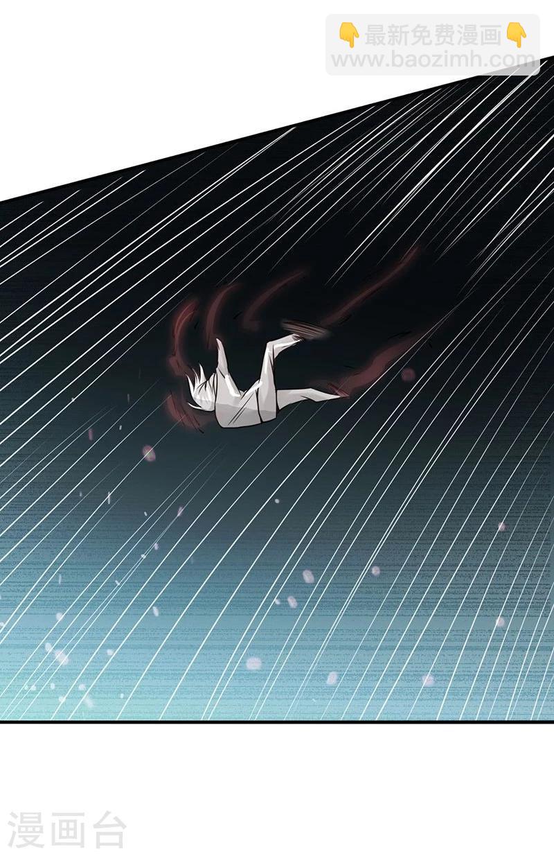 🍼地府我开的 第91话 再会的故人 第17页