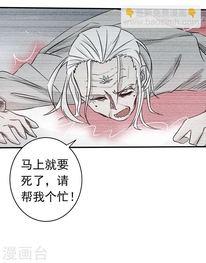 🍼地府我开的 第91话 再会的故人 第22页