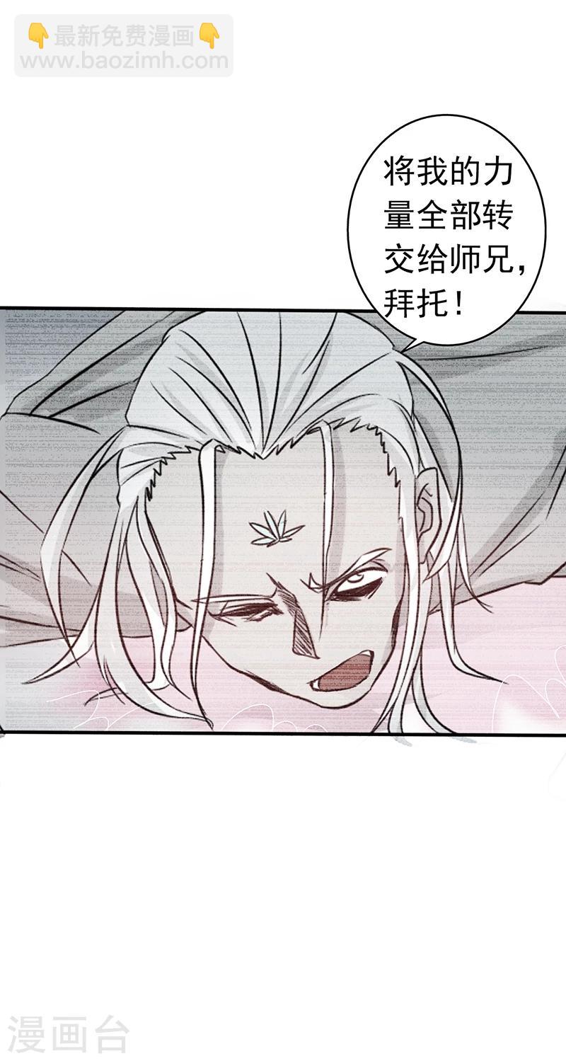 🍼地府我开的 第91话 再会的故人 第23页