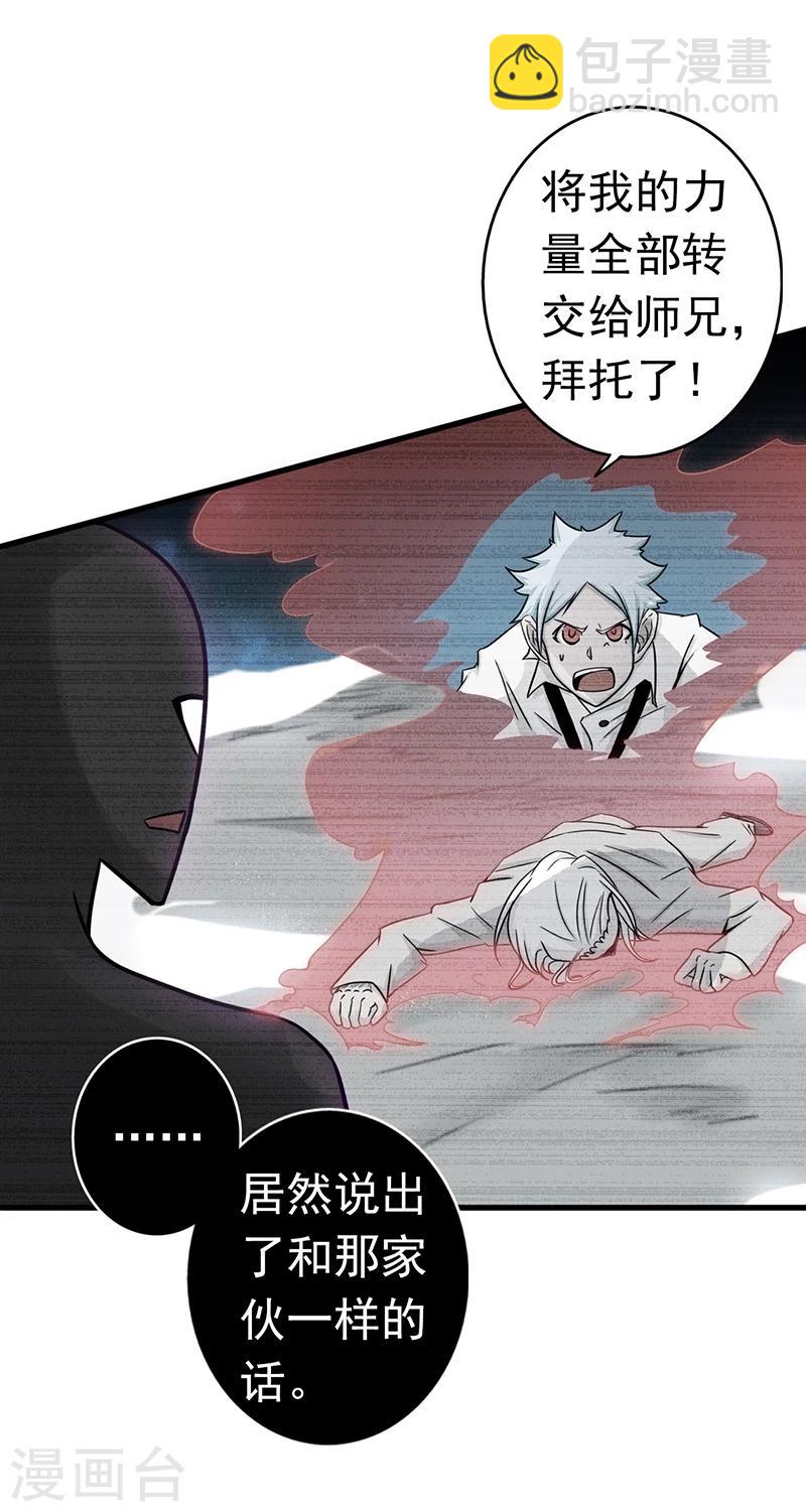 🍼地府我开的 第91话 再会的故人 第25页