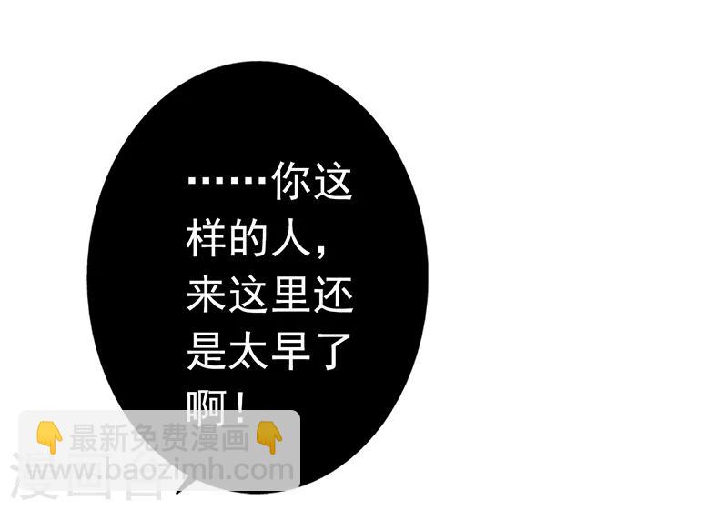 🍼地府我开的 第91话 再会的故人 第26页