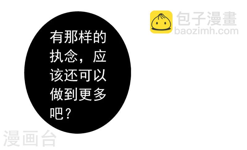 🍼地府我开的 第91话 再会的故人 第28页