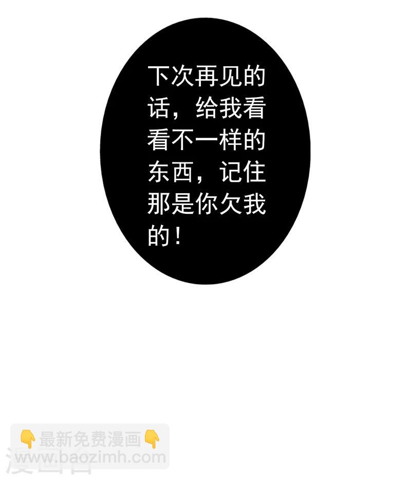🍼地府我开的 第91话 再会的故人 第30页