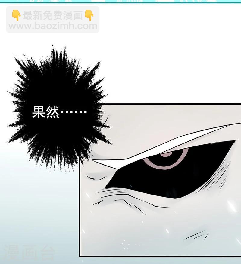 🍼地府我开的 第91话 再会的故人 第33页