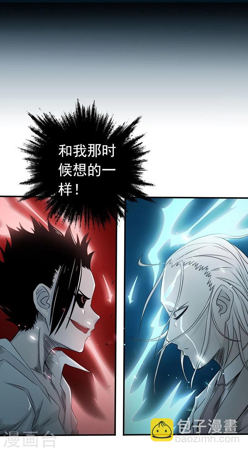 🍼地府我开的 第91话 再会的故人 第35页