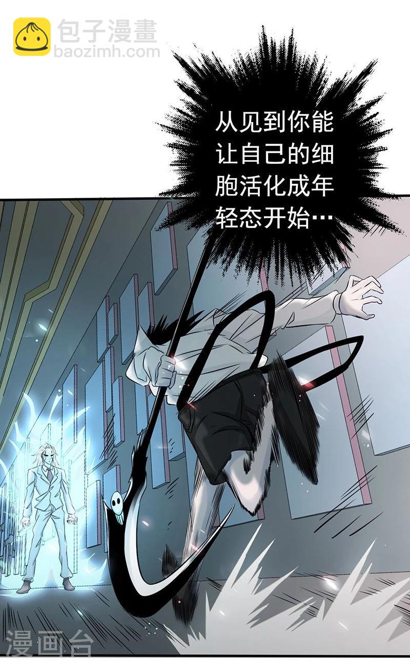 🍼地府我开的 第91话 再会的故人 第36页
