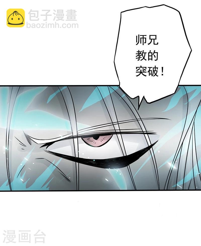 🍼地府我开的 第91话 再会的故人 第37页