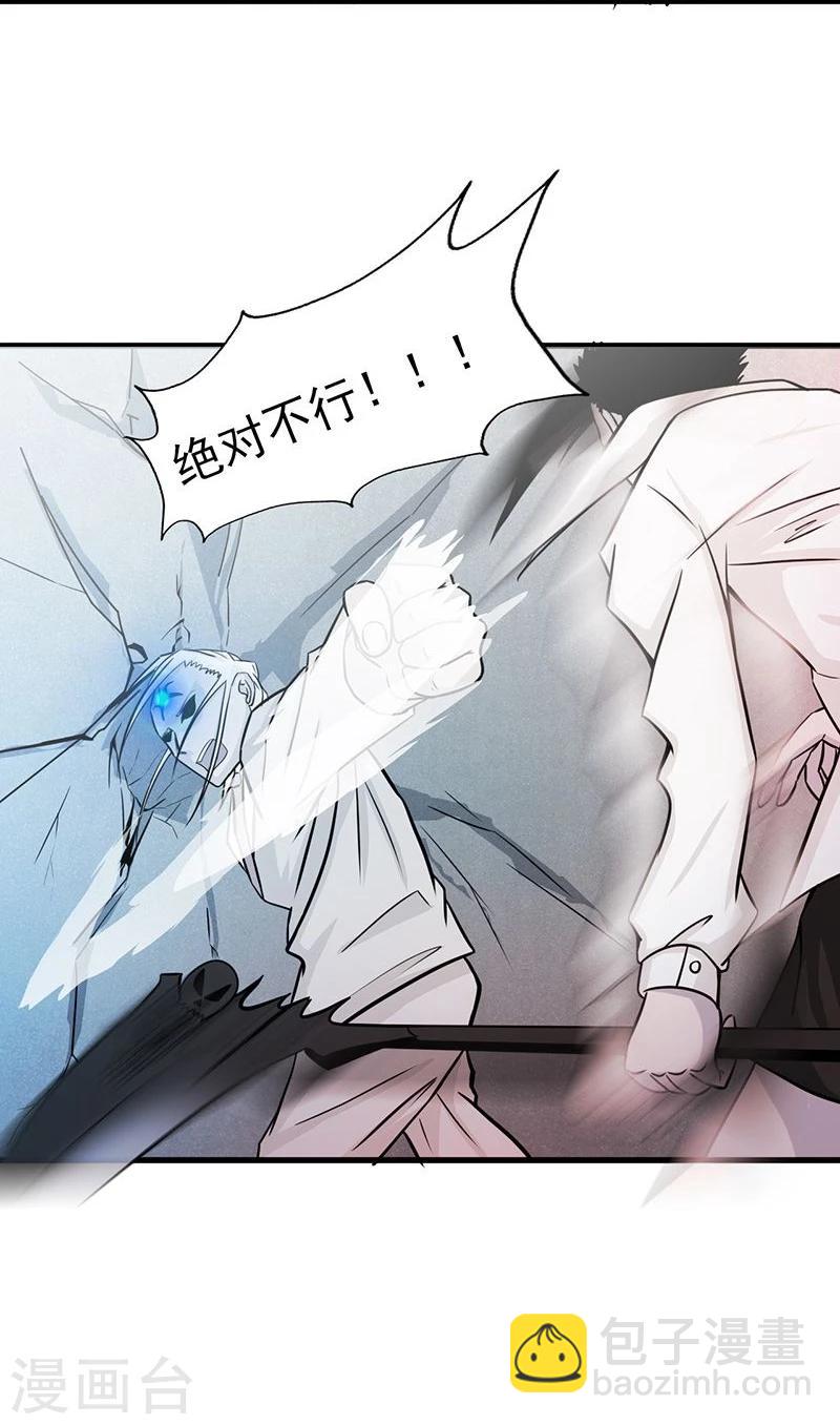 🍼地府我开的 第91话 再会的故人 第4页