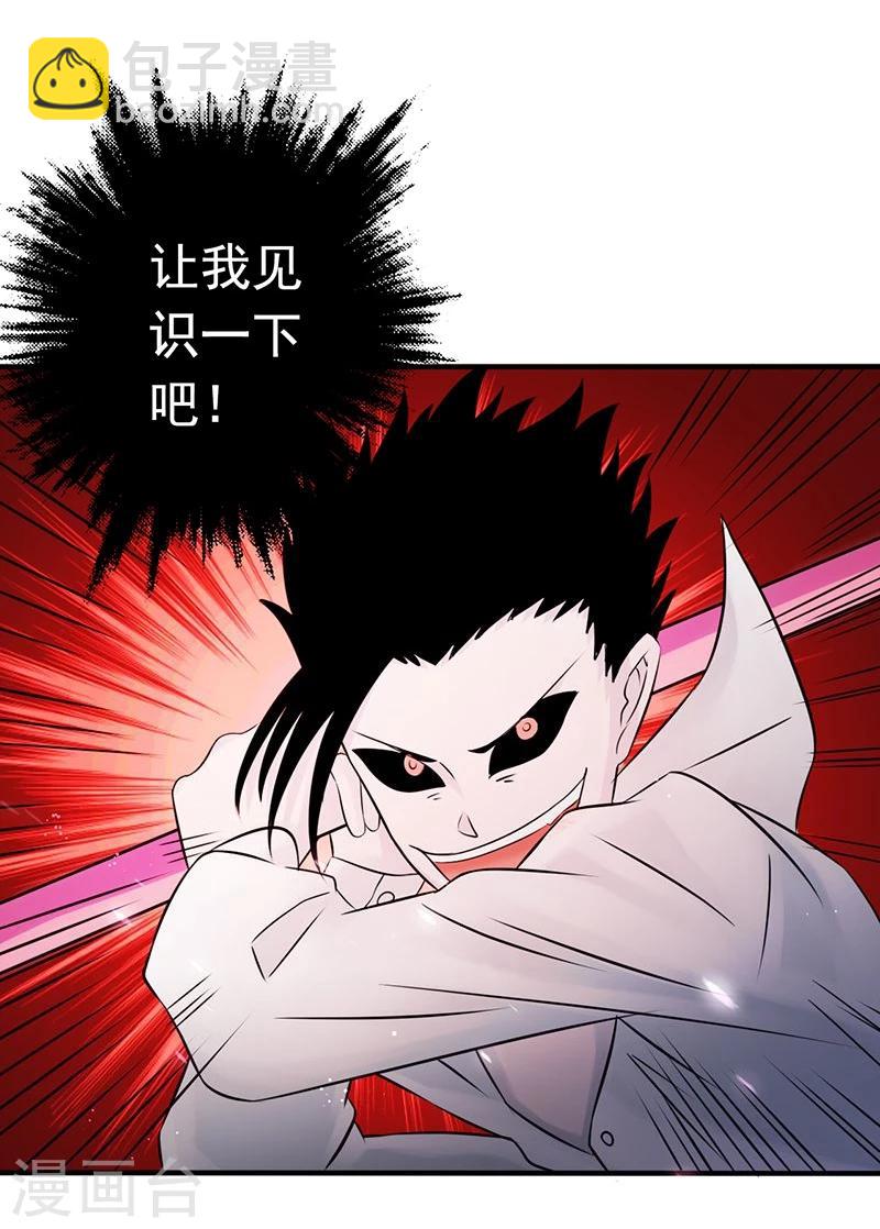 🍼地府我开的 第91话 再会的故人 第42页