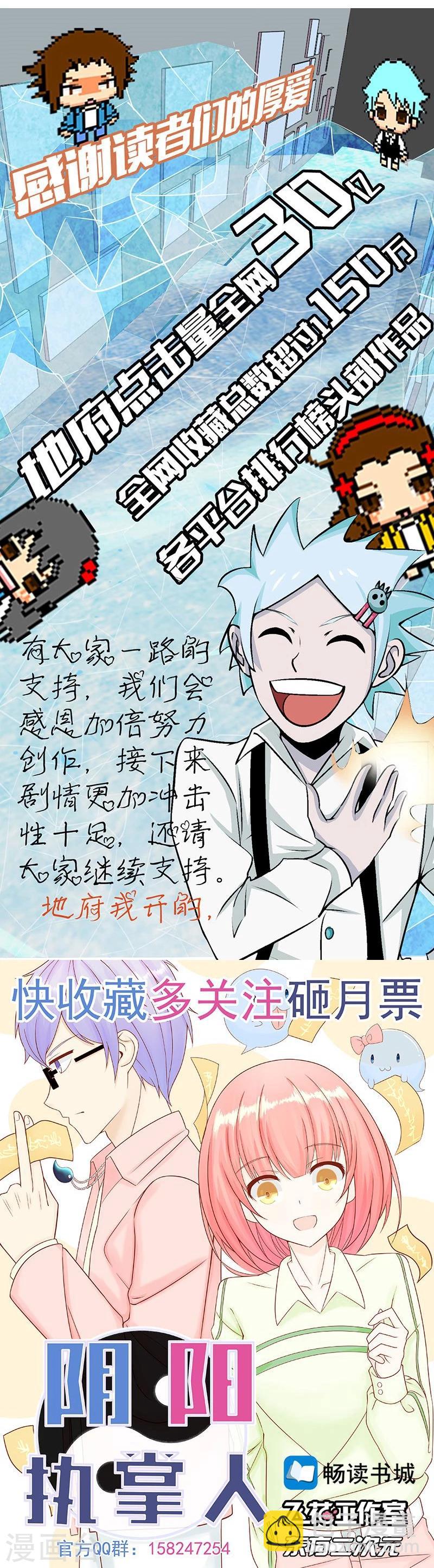 🍼地府我开的 第91话 再会的故人 第46页