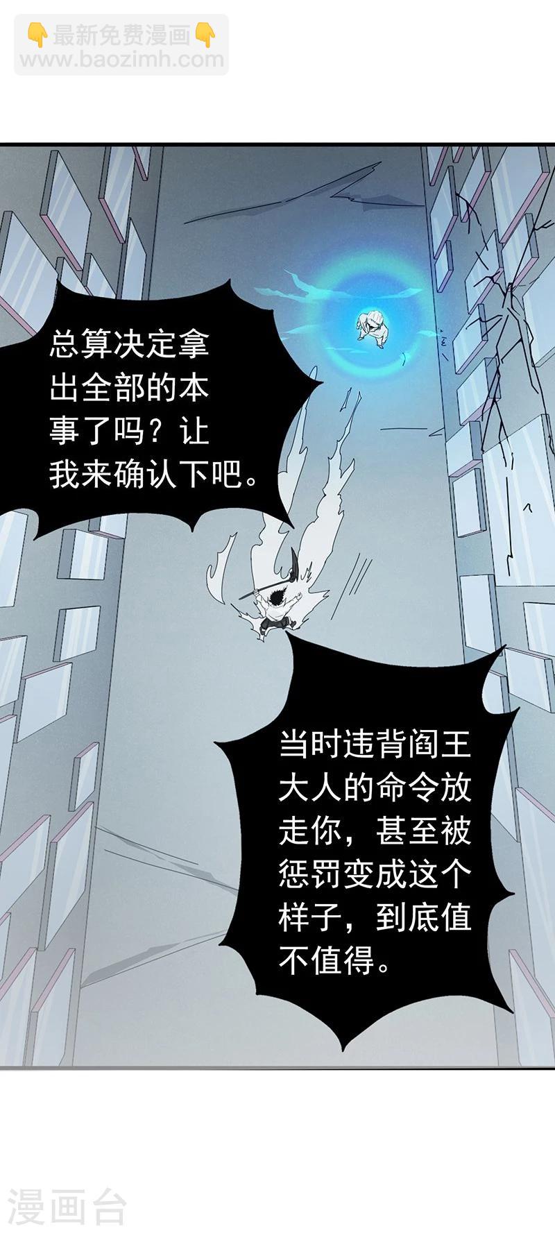 🍼地府我开的 第91话 再会的故人 第5页