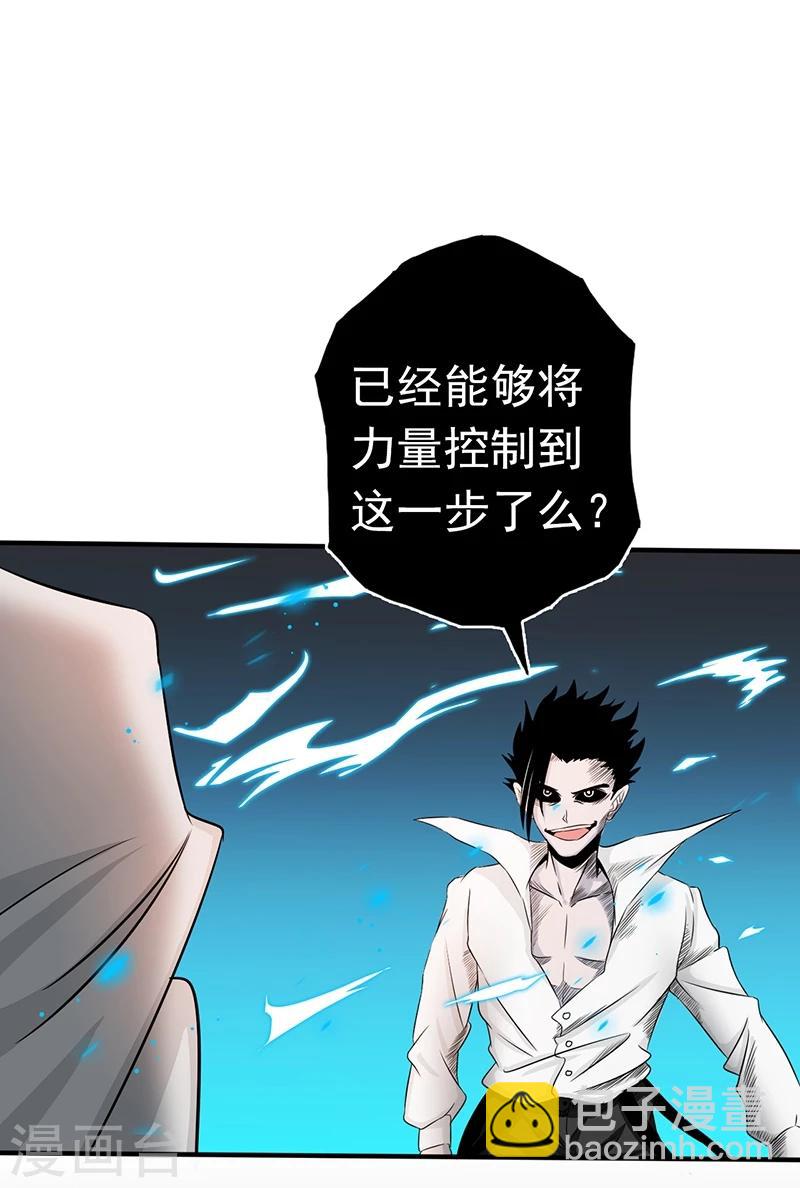 🍼地府我开的 第91话 再会的故人 第6页