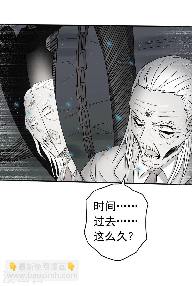 🍼地府我开的 第91话 再会的故人 第9页