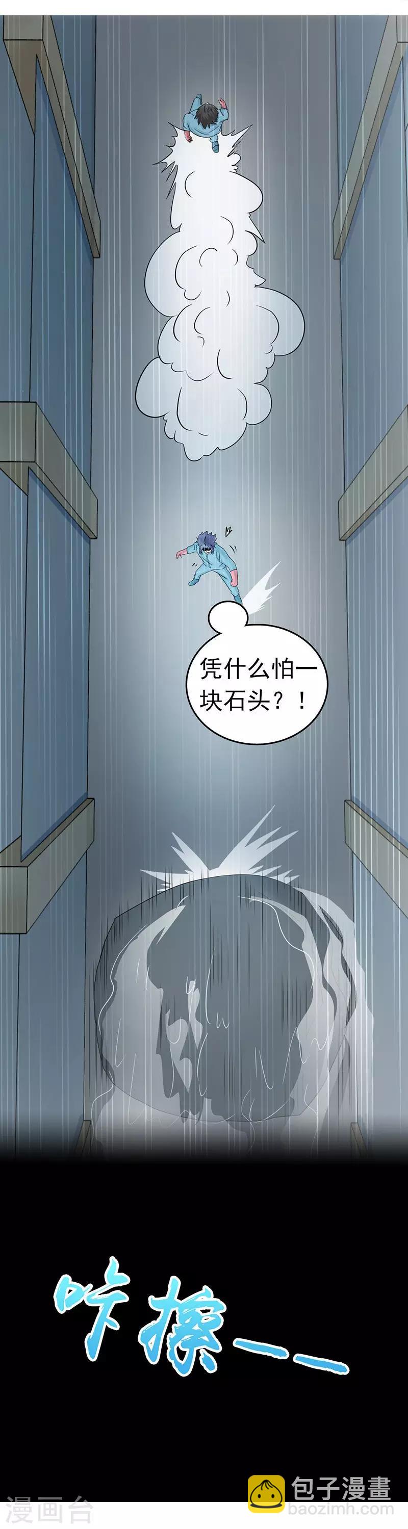 🍼地府我开的 第93话 重造 第10页