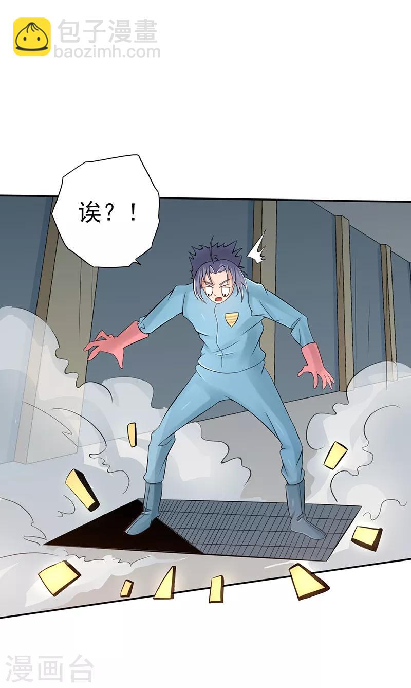 🍼地府我开的 第93话 重造 第11页