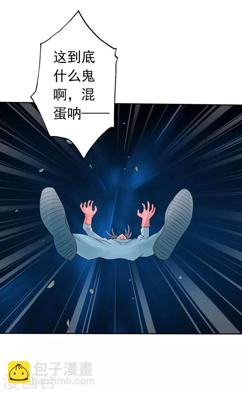 🍼地府我开的 第93话 重造 第13页