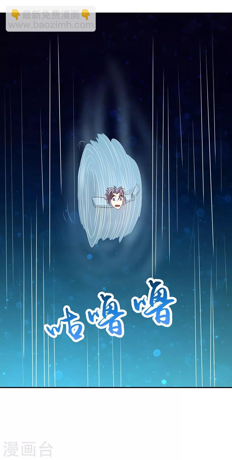 🍼地府我开的 第93话 重造 第15页