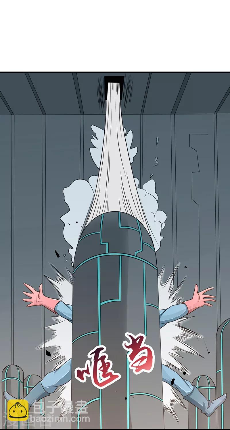 🍼地府我开的 第93话 重造 第16页