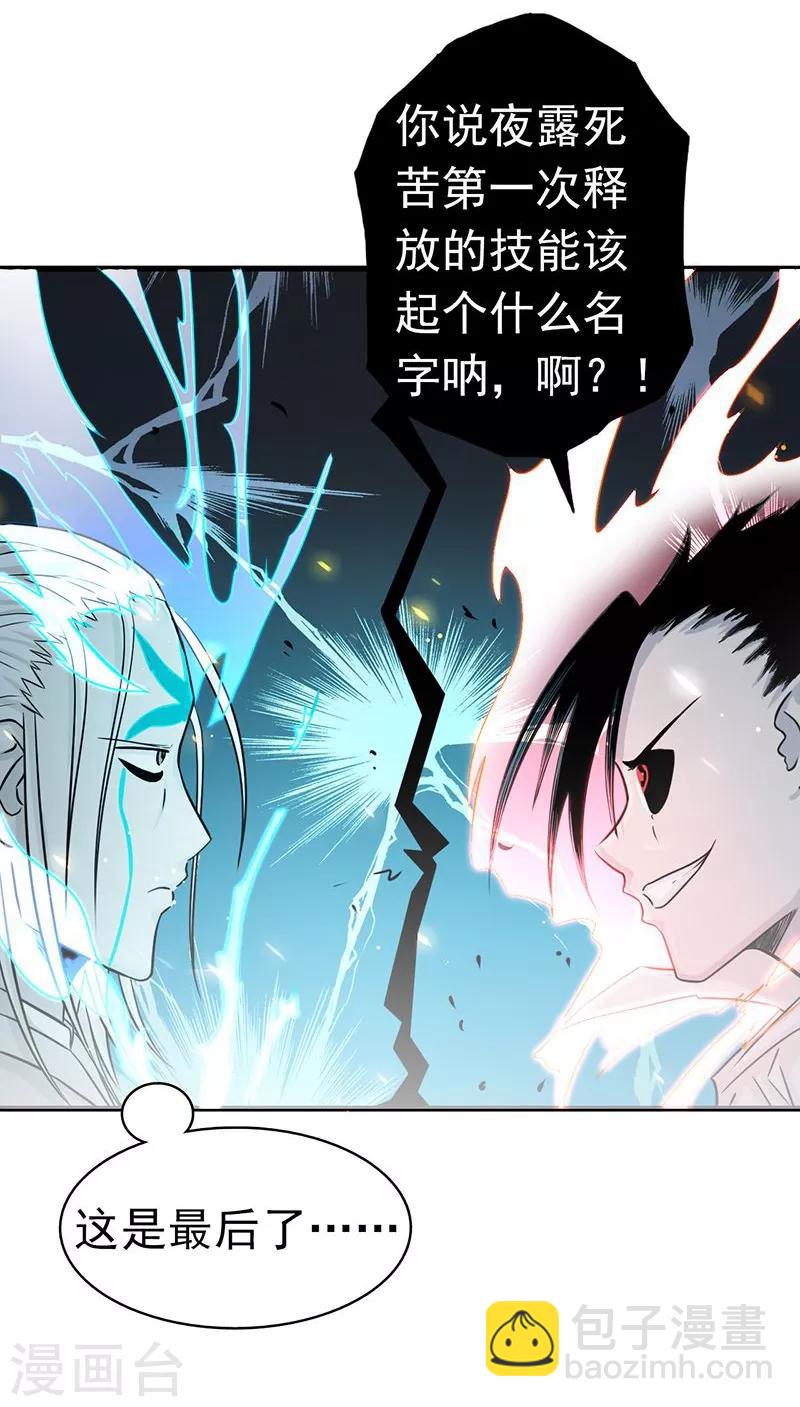 🍼地府我开的 第93话 重造 第2页