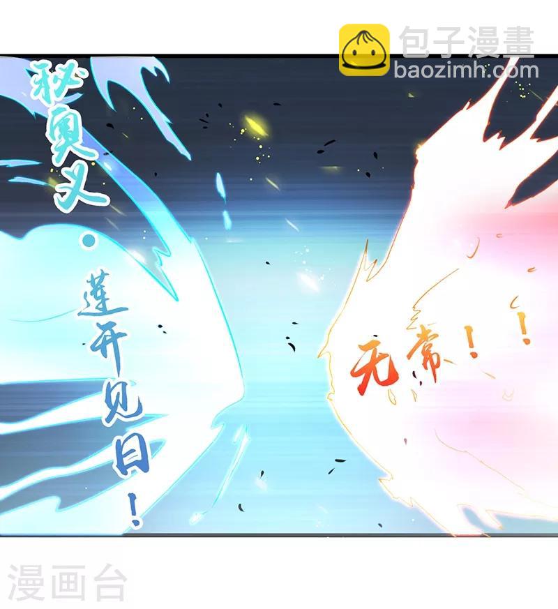 🍼地府我开的 第93话 重造 第3页
