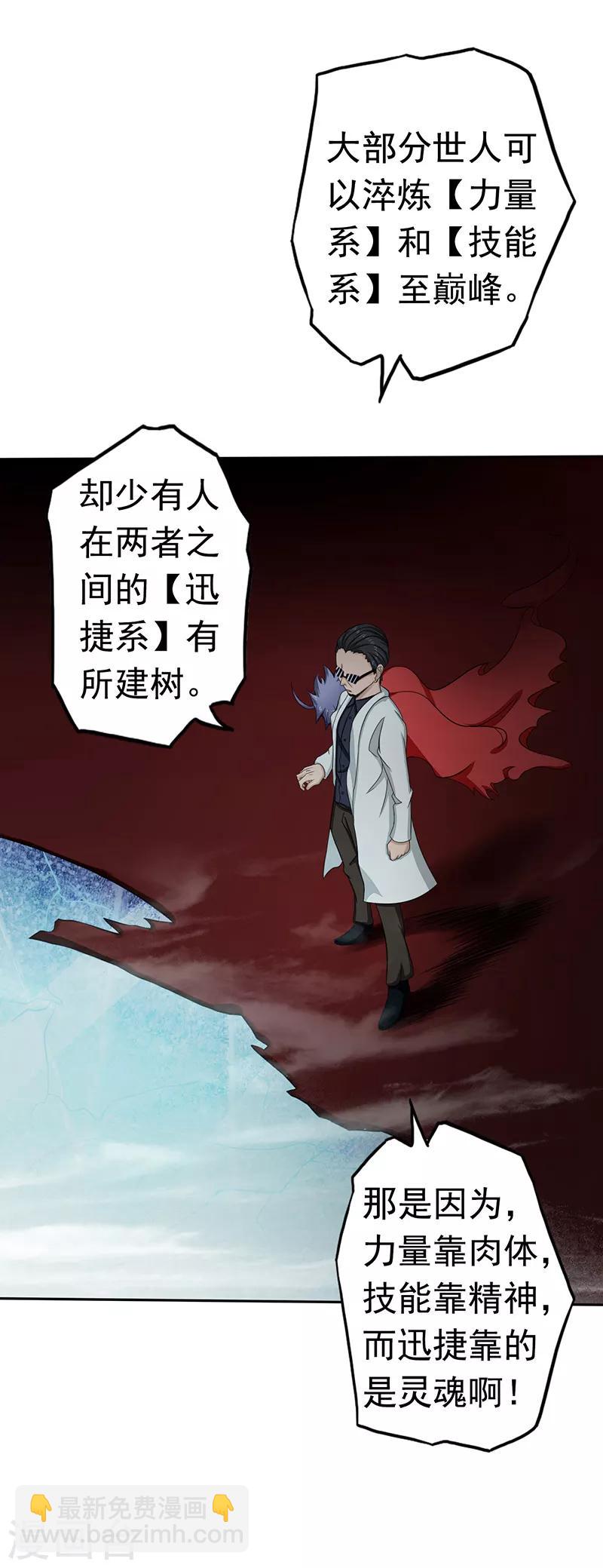 🍼地府我开的 第93话 重造 第32页