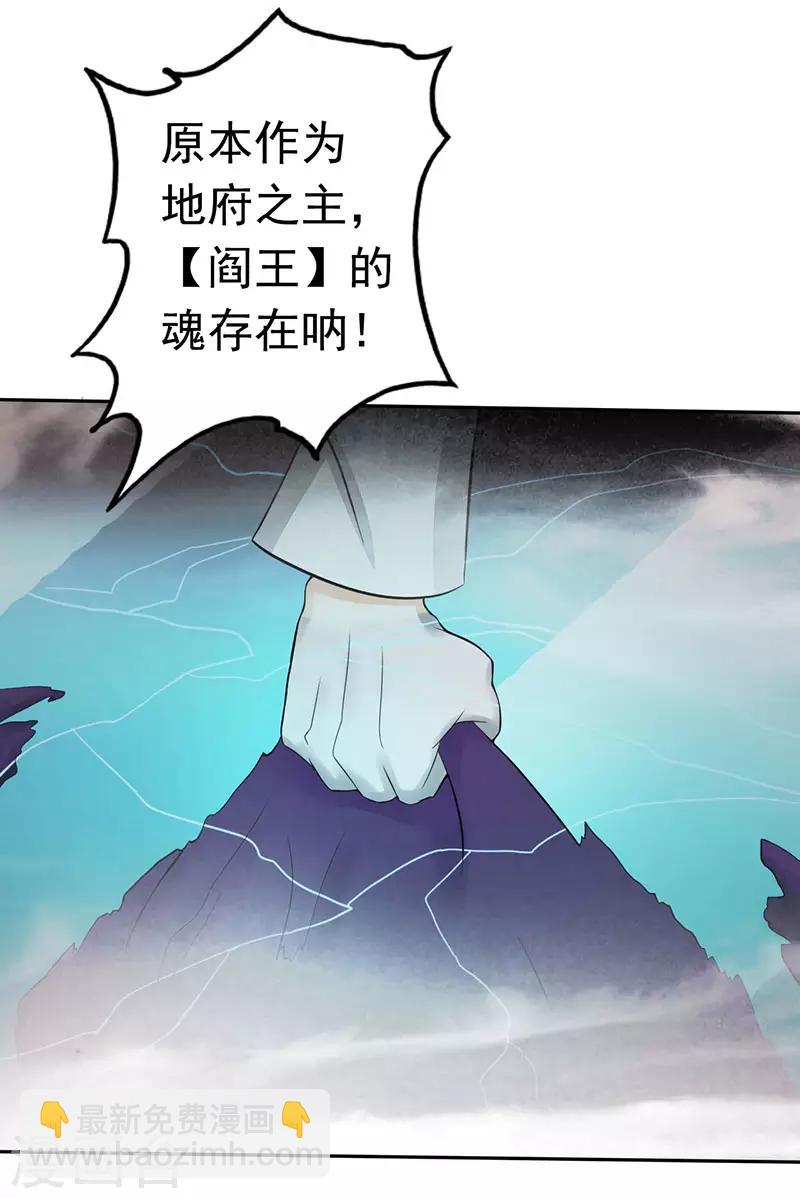 🍼地府我开的 第93话 重造 第34页