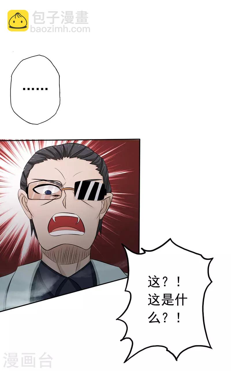 🍼地府我开的 第93话 重造 第35页