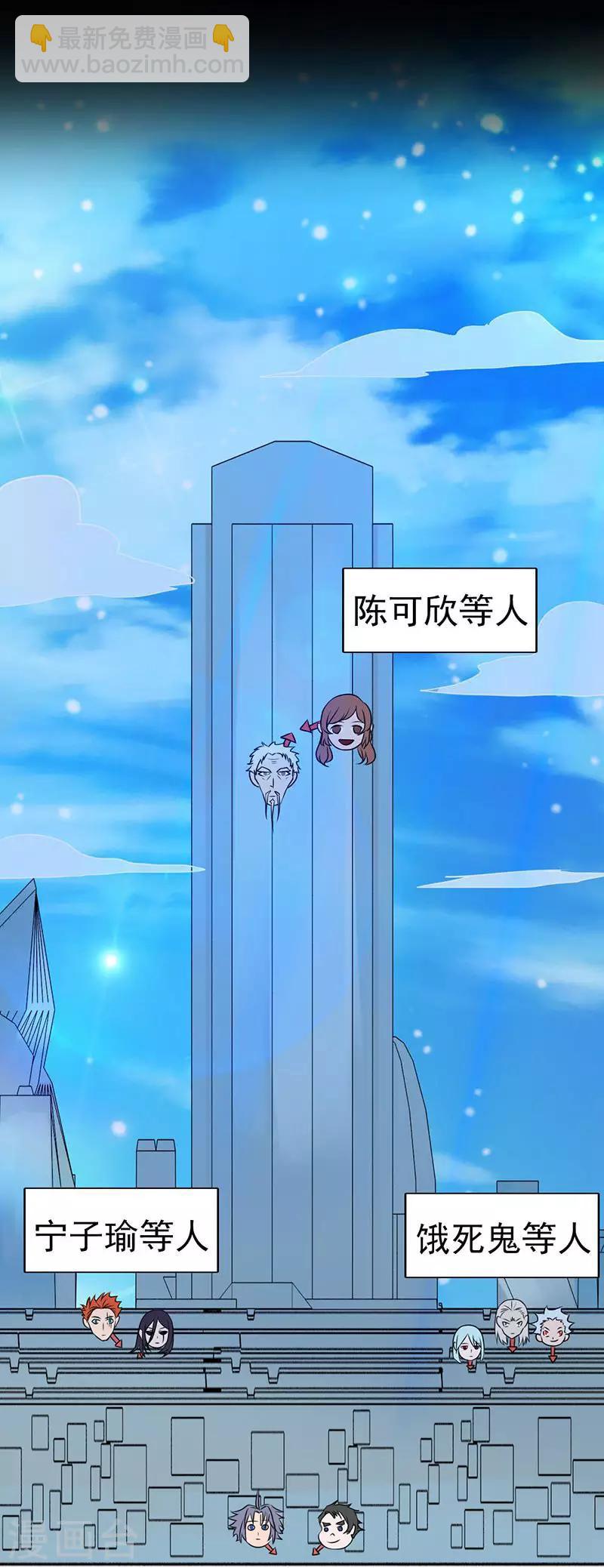 🍼地府我开的 第93话 重造 第7页