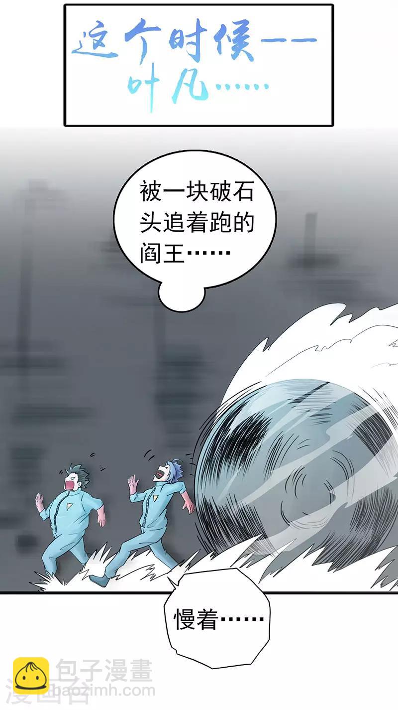 🍼地府我开的 第93话 重造 第8页
