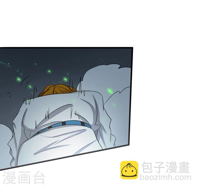 🍼地府我开的 第95话 曼陀罗之阵 第10页