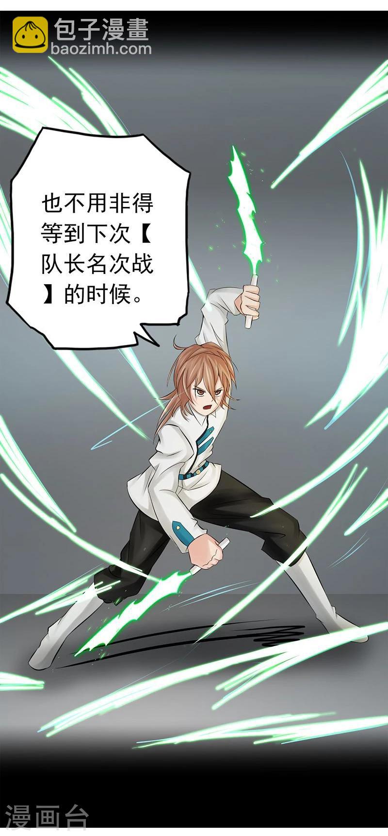 🍼地府我开的 第95话 曼陀罗之阵 第14页