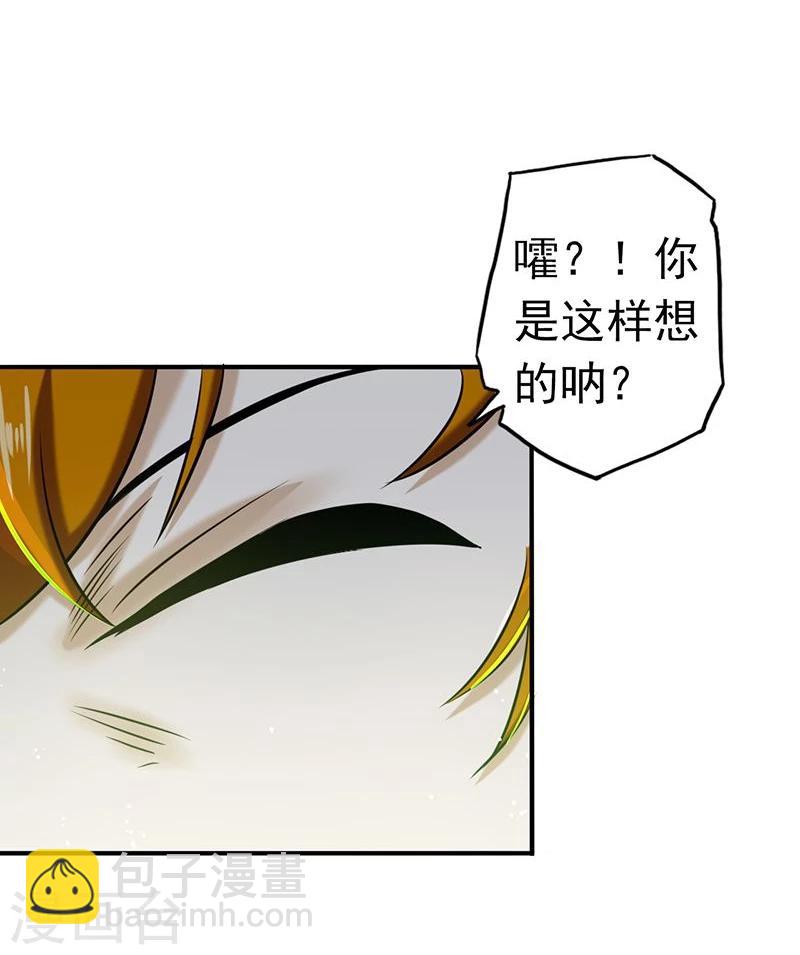 🍼地府我开的 第95话 曼陀罗之阵 第15页