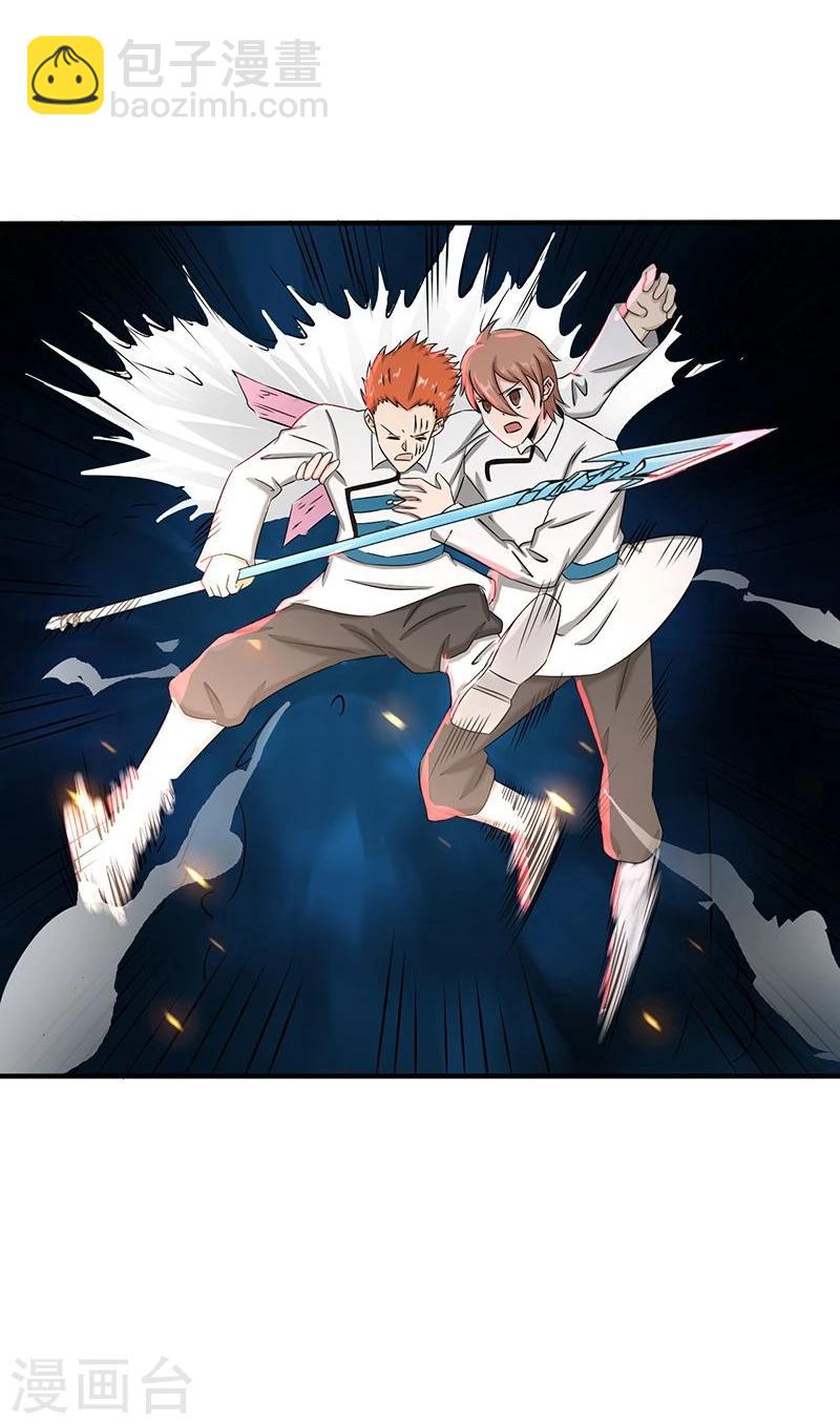 🍼地府我开的 第95话 曼陀罗之阵 第22页