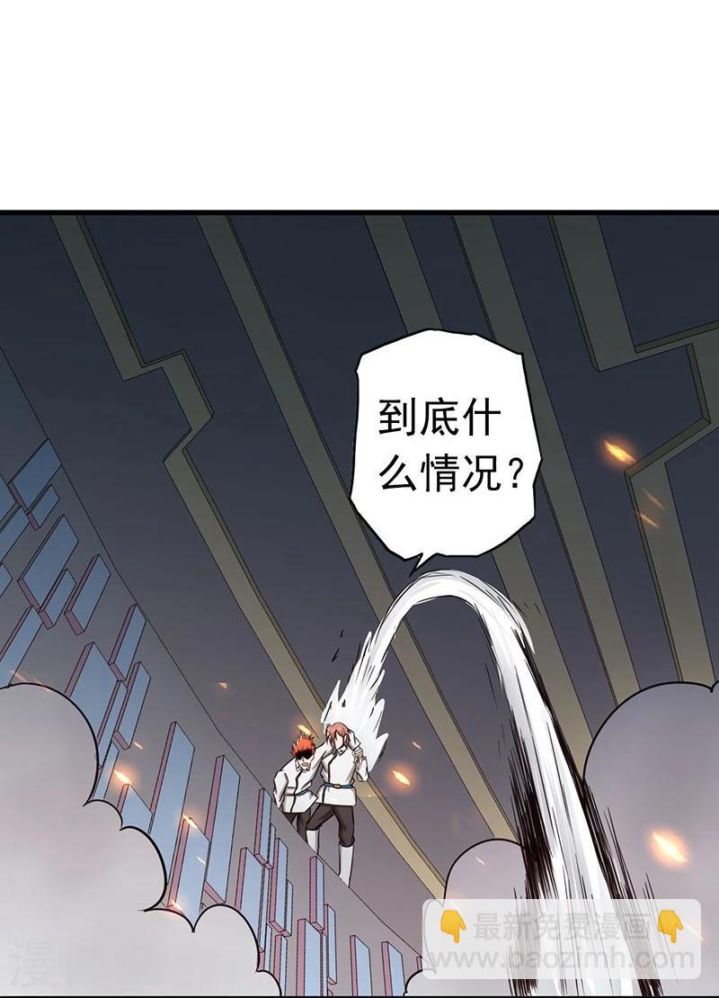 🍼地府我开的 第95话 曼陀罗之阵 第25页
