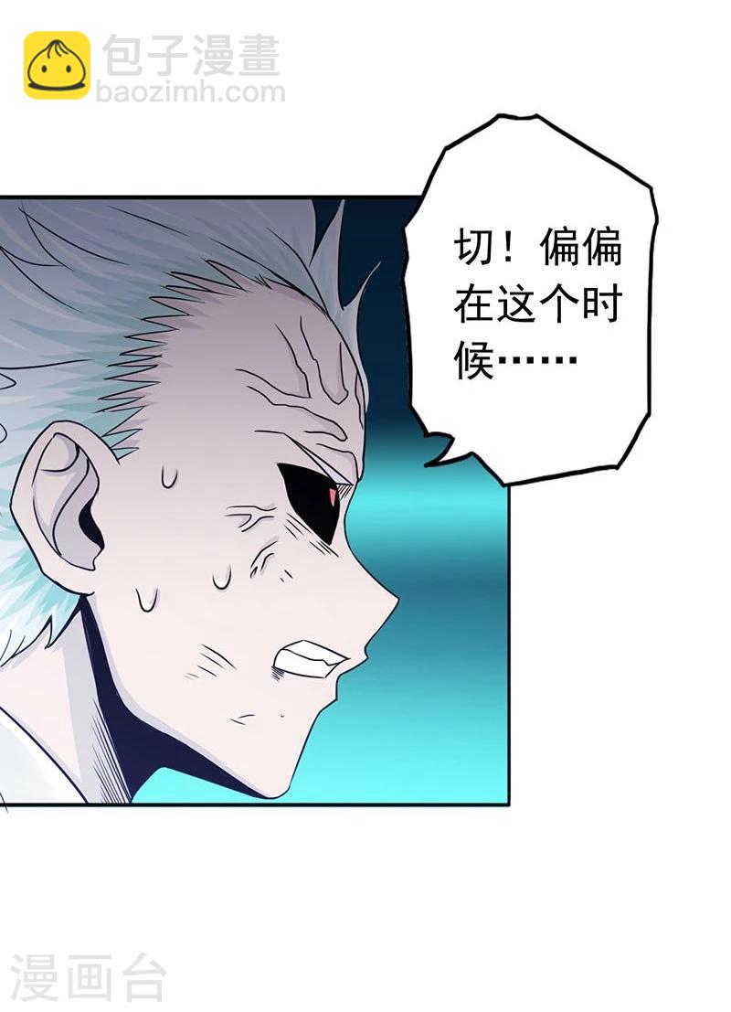🍼地府我开的 第95话 曼陀罗之阵 第29页