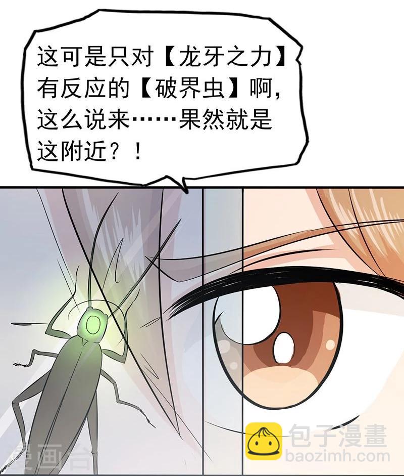 🍼地府我开的 第95话 曼陀罗之阵 第3页