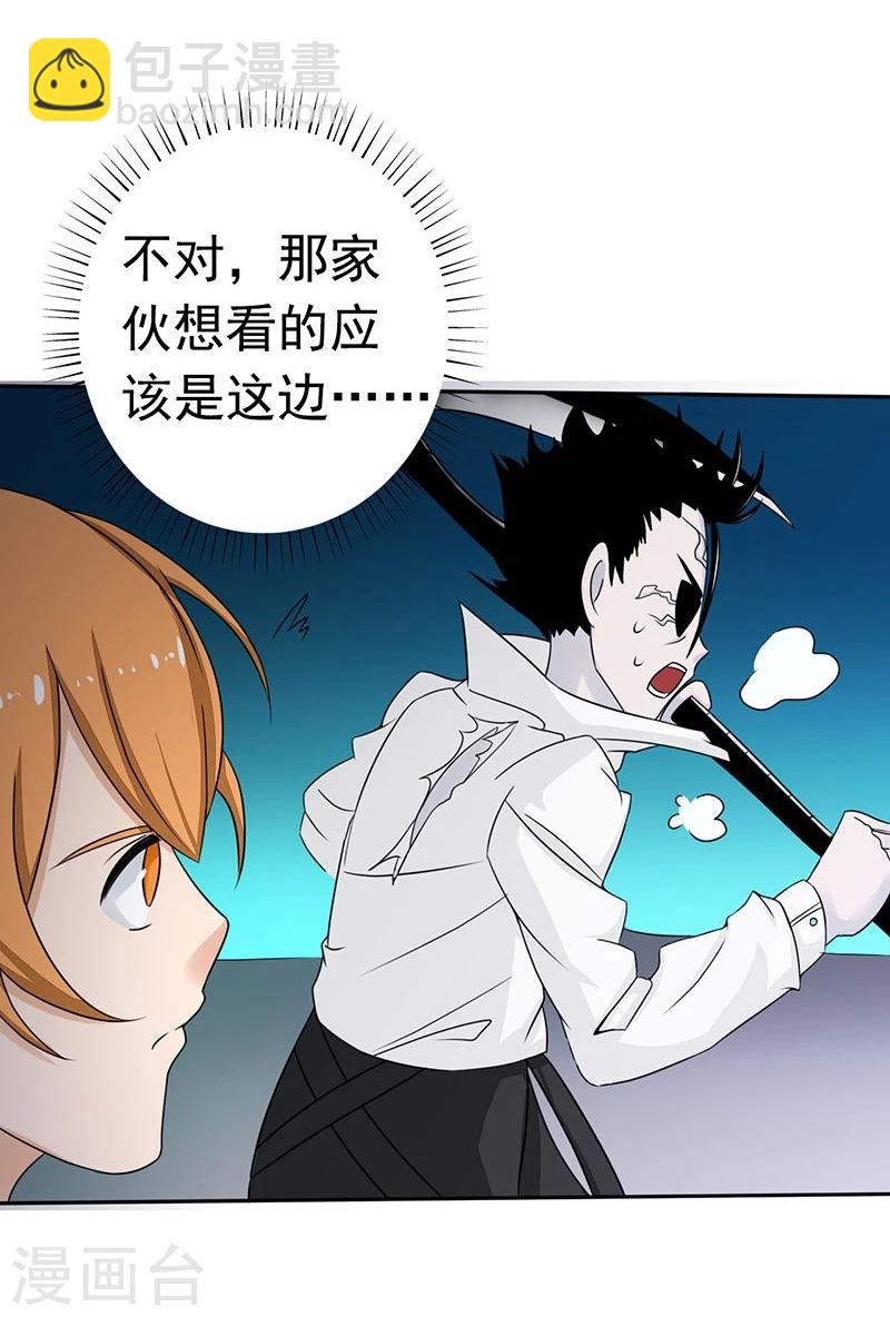 🍼地府我开的 第95话 曼陀罗之阵 第32页