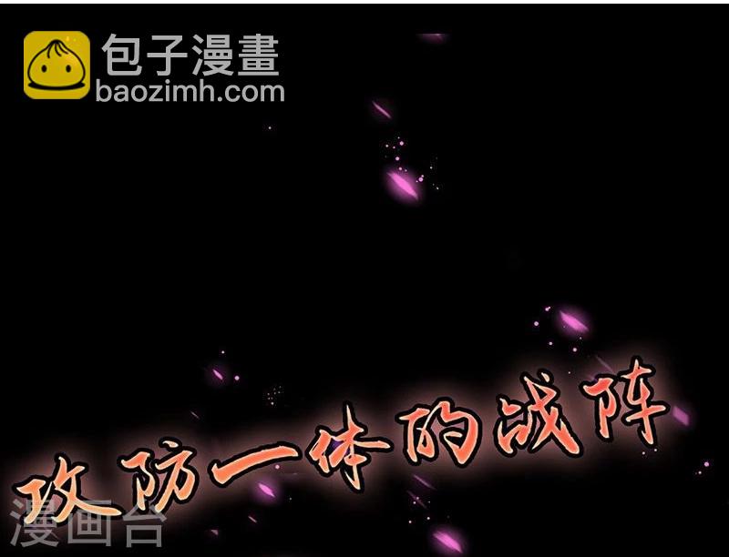 🍼地府我开的 第95话 曼陀罗之阵 第37页