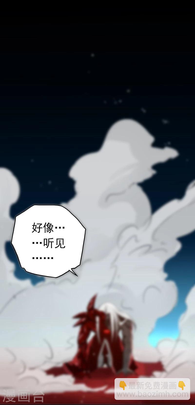 🍼地府我开的 第95话 曼陀罗之阵 第44页