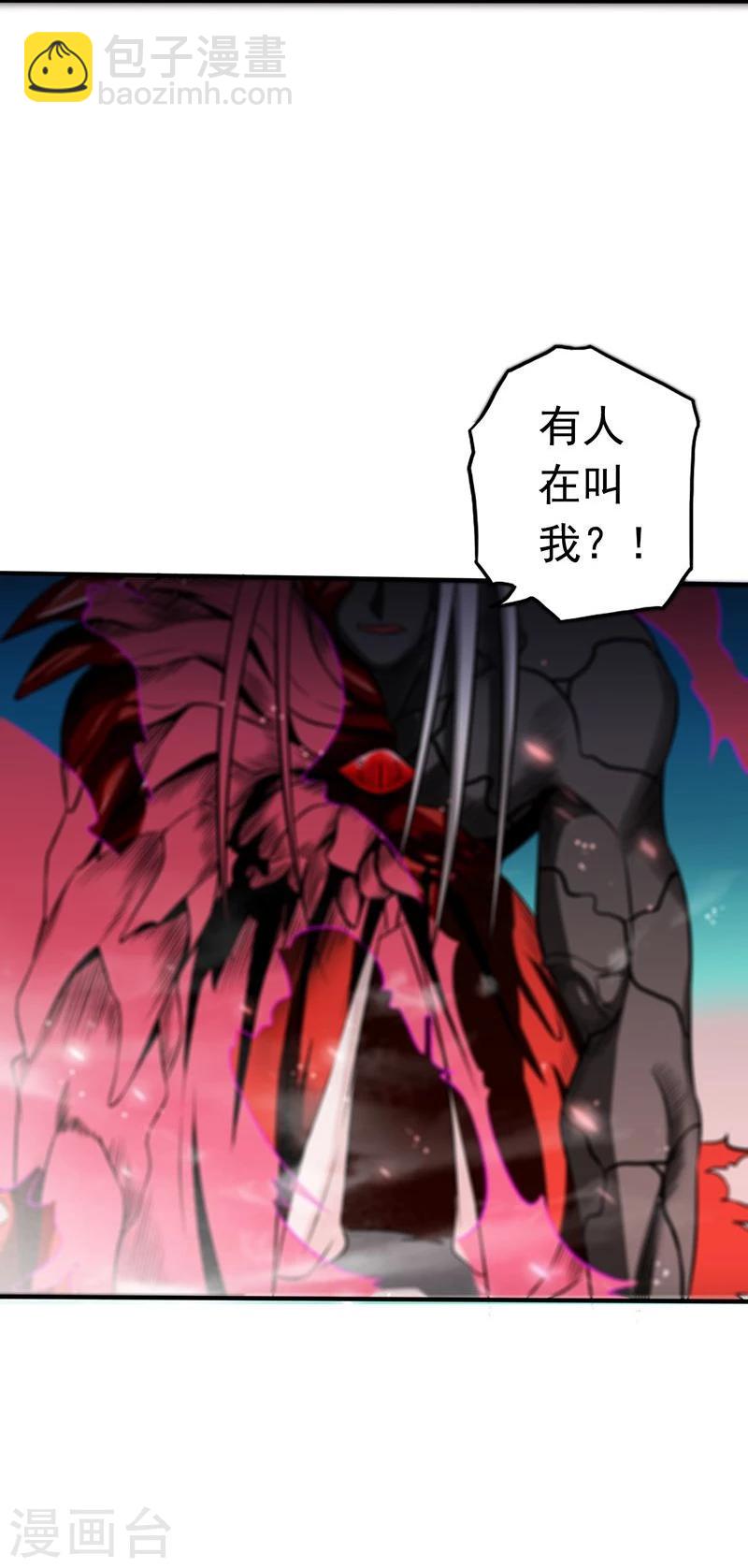 🍼地府我开的 第95话 曼陀罗之阵 第45页