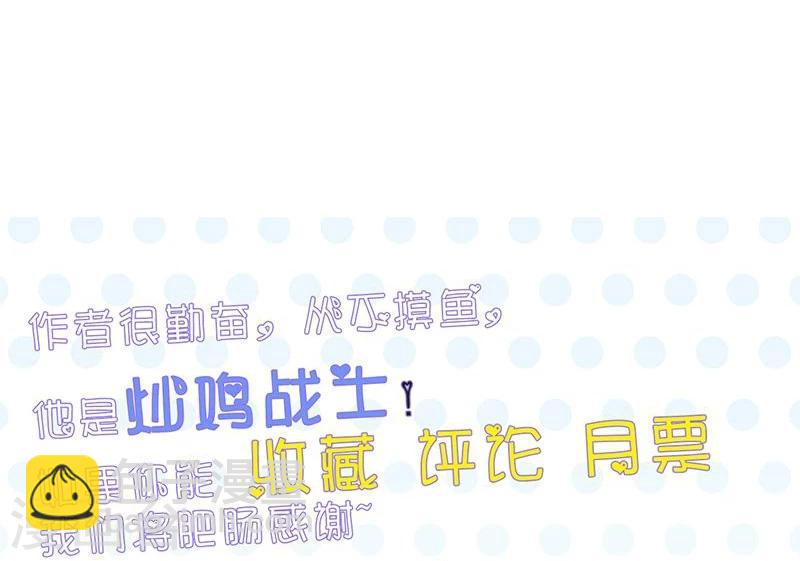 🍼地府我开的 第95话 曼陀罗之阵 第46页