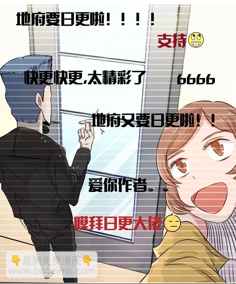 🍼地府我开的 第95话 曼陀罗之阵 第48页