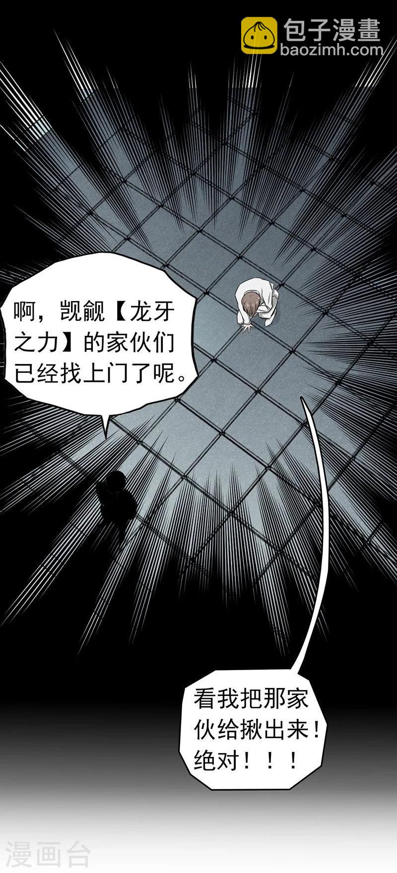 🍼地府我开的 第95话 曼陀罗之阵 第6页