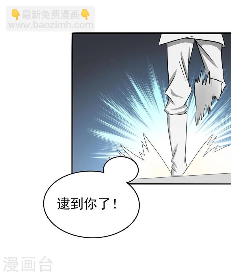 🍼地府我开的 第95话 曼陀罗之阵 第8页