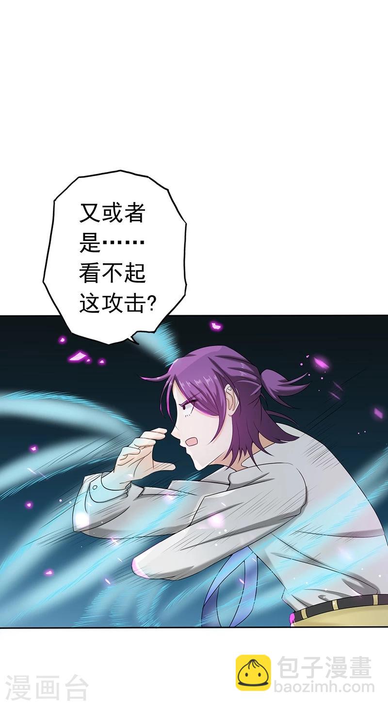 🍼地府我开的 第97话 神兵 第10页