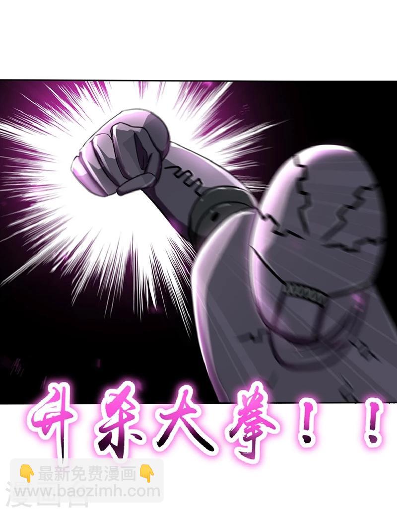 🍼地府我开的 第97话 神兵 第11页